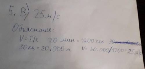 ответить на вопросы по .4. какие тела движутся по криволинейной траектории? выбирите правильный отве