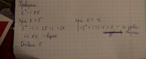 X^2 дробная черта x^2-1=4x+5 дробная черта x^2-1