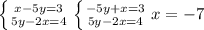 \left \{ {{x-5y=3 \atop {5y-2x=4}} \right. \left \{ {{-5y+x=3 \atop {5y-2x=4}} \right. x=-7