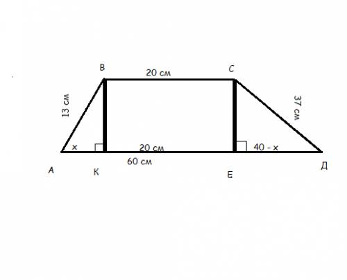 Параллельные стороны трапеции равны 60 см. и 20 см.а боковые стороны равны 13см. и 37 см.найдите пло