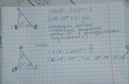 Найдите синус угла а, у треугольника авс, с углом с равным в 90 градусов​