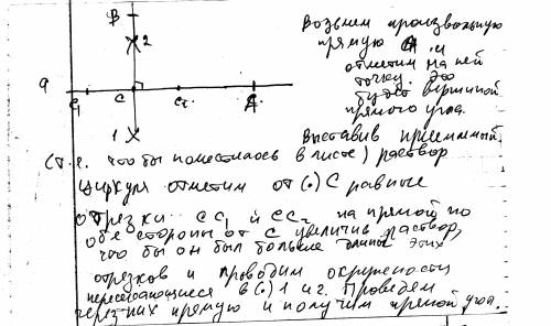 Постройте прямоугольный треугольник, косинус острого угла которого равен : 3/4; 5/8; 0.7; 0.5. если