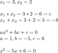 x_{1}=3, x_{2}=2\\\\x_{1}*x_{2}=3*2=6=c\\x_{1}+x_{2}=3+2=5=-b\\\\ax^2+bx+c=0\\a=1, b=-5, c=6\\\\x^2-5x+6=0