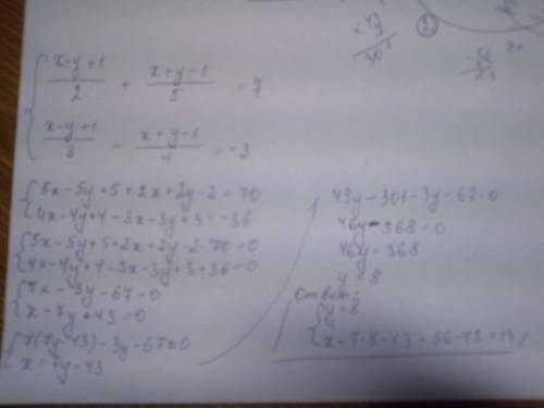 Решите систему уравнений x-y+1/2+x+y-1/5=7 снизу x-y+1/3-x+y-1/4=-3
