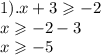 1).x + 3 \geqslant - 2 \\ x \geqslant - 2 - 3 \\ x \geqslant - 5