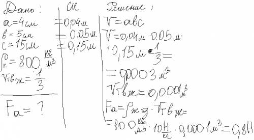 Решить ,ответы есть надо написать дано,найти,решение и формулу по которой надо решать 1. найти вытал