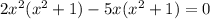 2x^2(x^2+1)-5x(x^2+1)=0