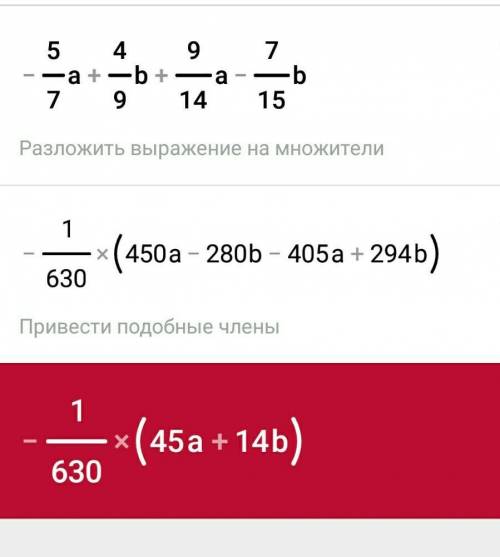 1) 7а-19а+28а-2а2)-5/7а+4/9в+9/14а-7/15в решите​