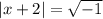 |x + 2| = \sqrt{-1}