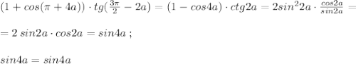 (1+cos(\pi +4a))\cdot tg(\frac{3\pi }{2}-2a)=(1-cos4a)\cdot ctg2a=2sin^22a\cdot \frac{cos2a}{sin2a}=\\\\=2\, sin2a\cdot cos2a=sin4a\; ;\\\\sin4a=sin4a