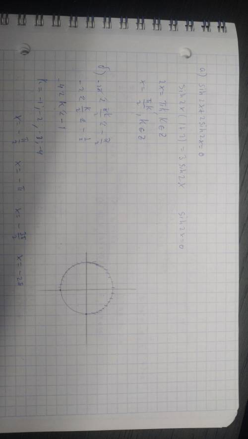 А) решите уравнение sin2х +2sin2 х =0. б) найдите все корни этого уравнения, принадлежащие отрезку [