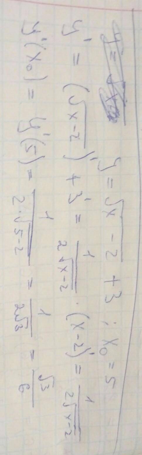 Найти значение производной функции в точке x0, если y = √x-2 + 3, x0=5​