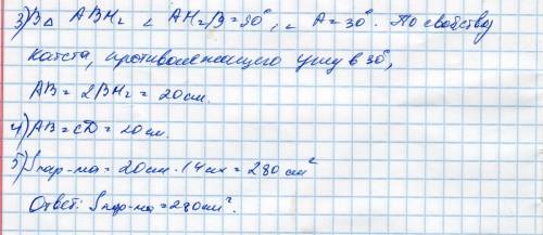 1)биссектриса острого угла прямоугольного треугольник делит катет на отрезки 3см и 5см, тогла площад