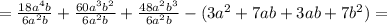 =\frac{18a^4b}{6a^2b}+\frac{60a^3b^2}{6a^2b}+\frac{48a^2b^3}{6a^2b}-(3a^2+7ab+3ab+7b^2)=