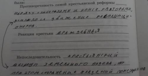 Сделать рабочая тетрадь по 25 параграф 8 класса часть 2 авторы касулина данилов !