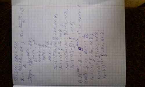 №1) 5^(2x+1)+5^(1-2x)-31(5^x+5^(-x))+36=0 (не знаю как решать,подсказка в : введение новой переменно