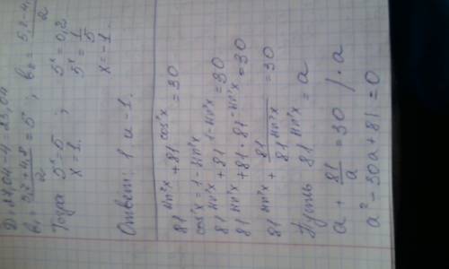 №1) 5^(2x+1)+5^(1-2x)-31(5^x+5^(-x))+36=0 (не знаю как решать,подсказка в : введение новой переменно