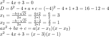 x^2-4x+3=0\\&#10;D=b^2-4*a*c=(-4)^2-4*1*3=16-12=4\\&#10;x_1= \frac{-b+ \sqrt{D} }{2a}= \frac{4+2}{2*1}= \frac{6}{2}=3\\&#10;x_2= \frac{-b- \sqrt{D} }{2a}= \frac{4-2}{2*1}= \frac{2}{2}=1\\&#10;ax^2+bx+c=a(x-x_1)(x-x_2)\\&#10;x^2-4x+3=(x-3)(x-1)\\ &#10;
