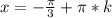 x=-\frac{\pi}{3}+\pi*k