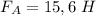 F_A=15,6 \ H