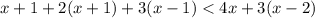 x+1+2(x+1)+3(x-1)<4x+3(x-2)