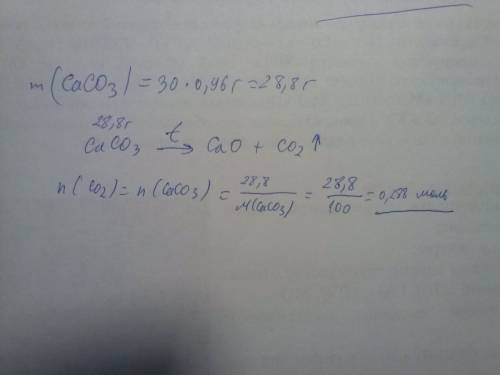 Сколько молей co2 получится при разложении 30 грамм известняка содержащего 4% примесей