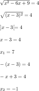 \sqrt{x^2-6x+9}=4 \\ \\ \sqrt{(x-3)^2}=4 \\ \\ ]x-3[=4 \\ \\ x-3=4 \\ \\ x_1=7 \\ \\ -(x-3)=4 \\ \\ -x+3=4 \\ \\ x_2=-1