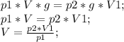 p1*V*g=p2*g*V1;\\ p1*V=p2*V1;\\ V=\frac{p2*V1}{p1};\\