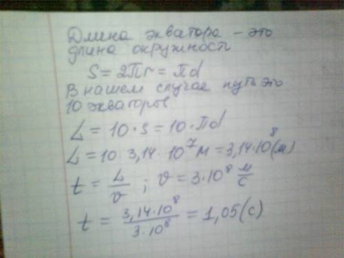 Диаметр планеты d= 1 * 10^4 км. за какой промежуток времени δt свет пройдет расстояние, равное n = 1