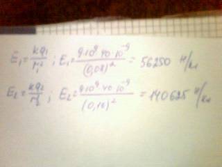 Чему равна напряженность электростатического поля точечного заряда 40 нкл на расстояние 8 и 16 см от