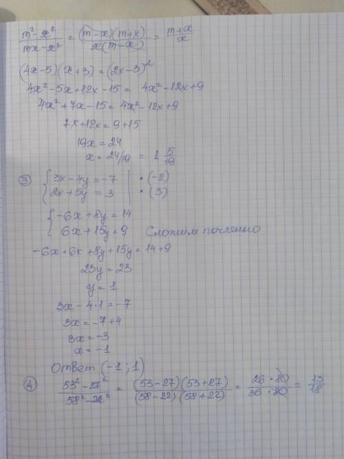 1. сократите дробь: m²-x² mx-x² (выберите верный ответ и запишите решение: ) а) m/x б) x/m+x в) m+x/
