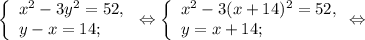\left \{ \begin{array}{lcl} {{x^{2}-3 y^{2} =52,} \\ {y-x=14;}} \end{array} \right.\Leftrightarrow\left \{ \begin{array}{lcl} {{x^{2}-3(x+14)^{2} =52,} \\ {y=x+14;}} \end{array} \Leftrightarrow