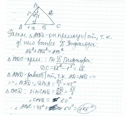 Втреугольнике abc ab = √2, bc = 2. на стороне ac отмечена точка d так, что ad =1, bd = 1. найдите уг