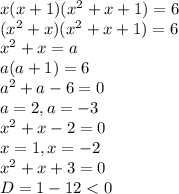 x(x +1)(x^2+x+1)=6\\ (x^2+x)(x^2+x+1)=6\\ x^2+x=a\\ a(a+1)=6\\ a^2+a-6=0\\a=2,a=-3\\ x^2+x-2=0\\x=1,x=-2\\ x^2+x+3=0\\ D=1-12