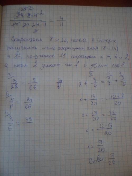 1) сократите дробь: 2) найдите наименьший общий знаменатель дробей: 3) решите уравнение: 4) найдите
