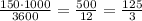 \frac{150\cdot{1000}}{3600}=\frac{500}{12}=\frac{125}{3}