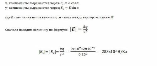 Два заряда по 2*10^-7 кл расположены на расстоянии 40 см друг от друга. найти потенциал поля в точке