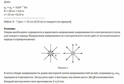 Два заряда по 2*10^-7 кл расположены на расстоянии 40 см друг от друга. найти потенциал поля в точке