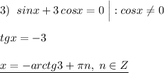 3)\; \; sinx+3\, cosx=0\; \Big |:cosx\ne 0\\\\tgx=-3\\\\\underline {x=-arctg3+\pi n,\; n\in Z}
