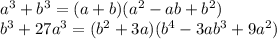 a^3+b^3=(a+b)(a^2-ab+b^2) \\ b^3 + 27a^3=(b^2+3a)(b^4-3ab^3+9a^2)