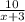 \frac{10}{x+3}