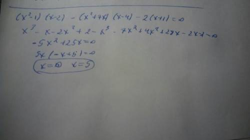 (х+1)(х-1)(х-+7х)(х--4)-2=2х решите уравнение пож.та