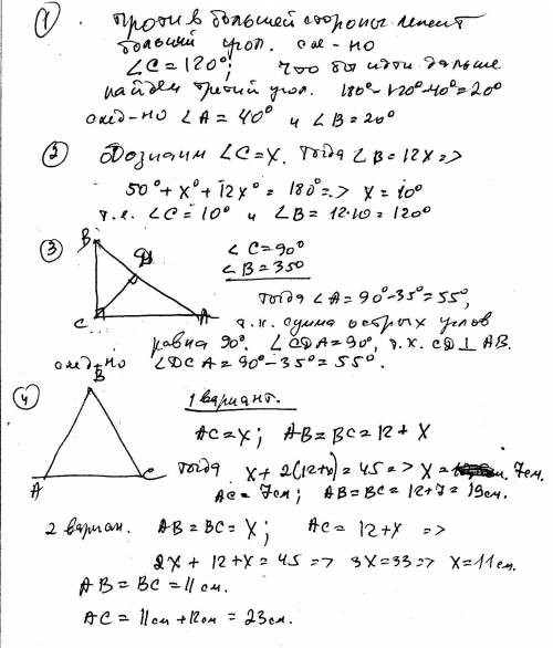 1)в треугольнике авс ab> bc> ac. найдите угол а,в,с,если известно ,что один из углов равен 120