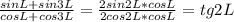 \frac{sinL+sin3L}{cosL+cos3L}=\frac{2sin2L*cosL}{2cos2L*cosL}=tg2L