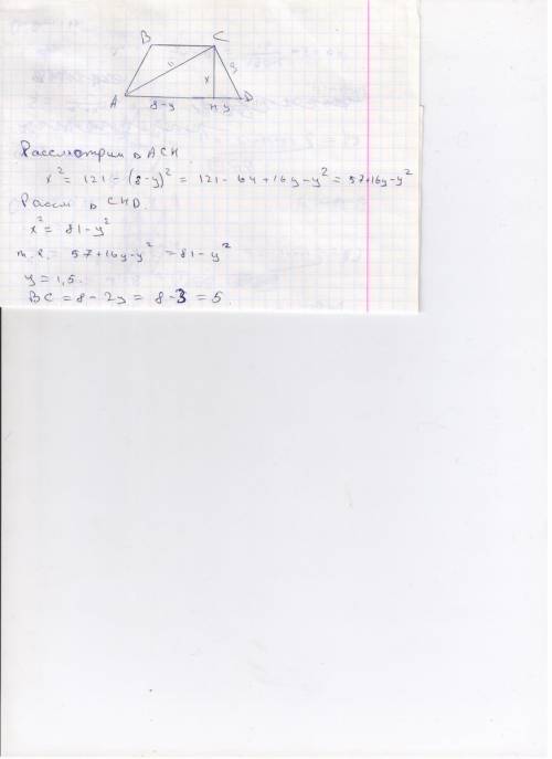 40.большее основание равнобедренной трапеции равно 8м, боковая сторона равна 9м, а диагональ равна 1