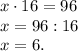 x\cdot16=96\\x=96:16\\x=6.