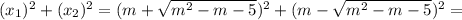 (x_1)^2+(x_2)^2= (m+\sqrt{m^2-m-5})^2 +(m-\sqrt{m^2-m-5})^2=