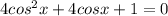 4cos^{2}x+4cosx+1=0