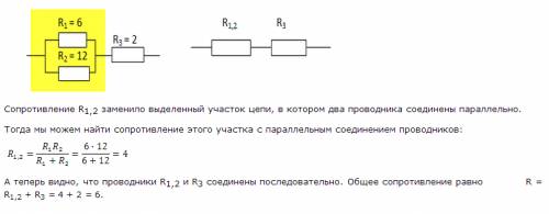 Нужно составить с (дано ,с решением, и вычислением,) на тему смешаное соединение проводников надо чт