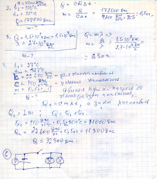 Решить, хотя бы что-нибудь)) 1. почему в металлических печных трубах тяга меньше, чем в кирпичных ?